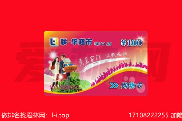 玉林回收购物卡